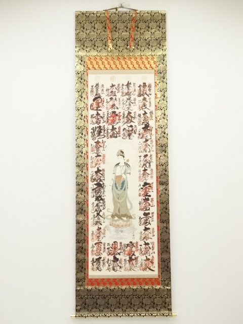 Paintings & Calligraphy